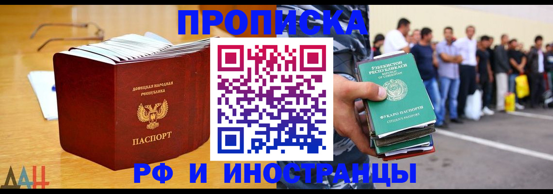 купить прописку в Нижних Сергах