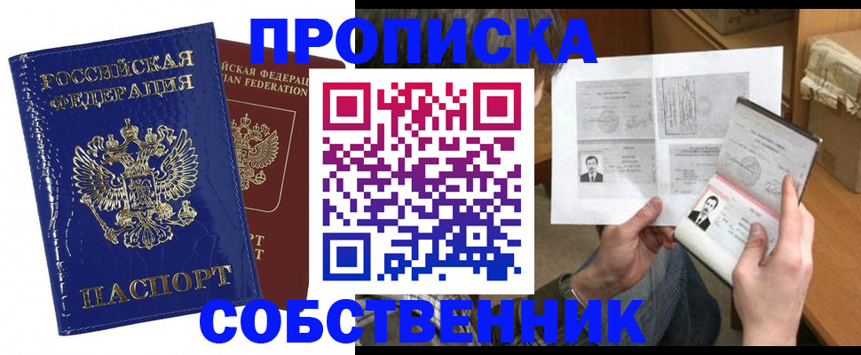 прописка паспорт в Нижних Сергах