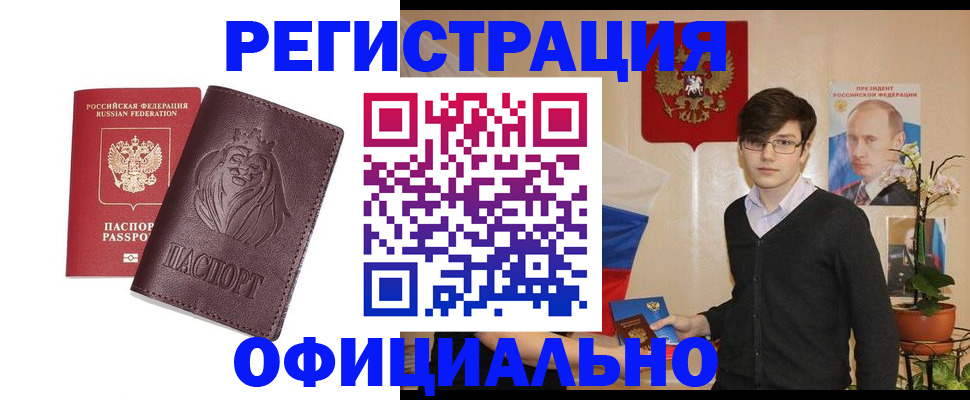 временная регистрация для школы в Нижних Сергах