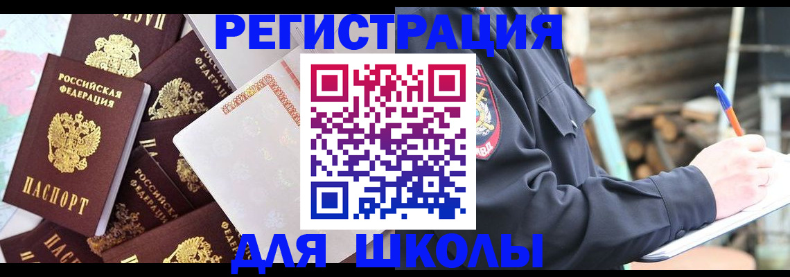 прописка иностранных граждан в Нижних Сергах